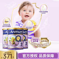 Anmum 婴幼儿配方奶粉2段900g*3罐 益生元+DHA 新西兰原装进口