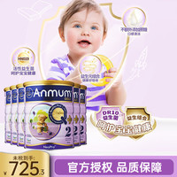 Anmum 婴幼儿配方奶粉2段900g*6罐 益生元+DHA新西兰原装进口