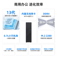 天虹 「天虹旗舰店」新品小型电脑主机酷睿i5企业办公台式整机家用游戏小主机直播/设计DIY组装电脑全套可选装光驱