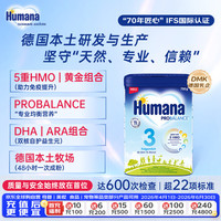 瑚玛娜 5HMO幼儿奶粉3段750g 德爱平替(10个月+)