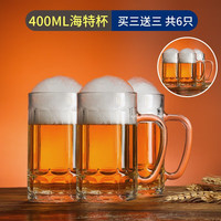 青苹果 啤酒杯大容量玻璃杯加厚 310ml