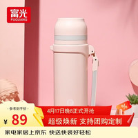 富光 不锈钢真空保温壶 1200ml 粉色