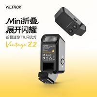 唯卓仕 Vintage Z2闪光灯迷你便携折叠机顶TTL热靴外接户外补光灯