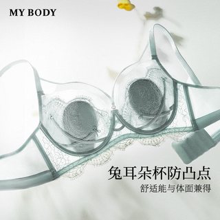  MY BODY 收副乳 女士文胸