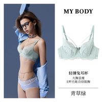 MY BODY 收副乳 女士文胸 青草绿【超薄兔耳杯】 38/85E
