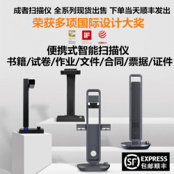成者 科技ET28plus书籍成册扫描仪A3高拍仪自动A4扫描机 文件证件照片文档合同PDF OCR文字识别