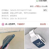 订单截图缩略图