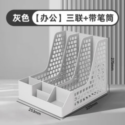得力 加厚 文件架 笔筒