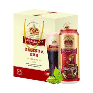 BARBAROSSA 凯尔特人 红啤酒 500ml*12听