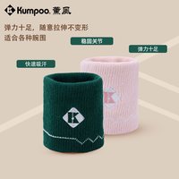 KUMPOO/薰风 羽毛球护腕