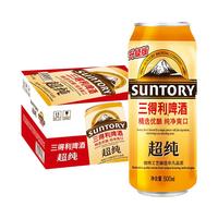 SUNTORY 三得利 超纯啤酒 500ml*12听