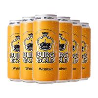  BURGGOLD 4071600980081 小麦啤酒  组合装 500ml