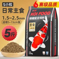  德瑞水族 锦鲤鱼饲料