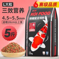 德瑞水族 小颗粒 锦鲤鱼饲料