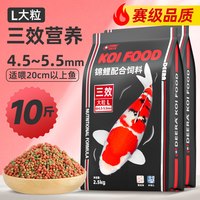 德瑞水族 小颗粒 锦鲤鱼饲料