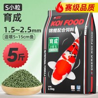 德瑞水族 锦鲤鱼饲料