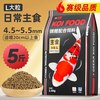  德瑞水族 锦鲤鱼饲料