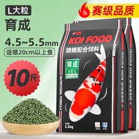德瑞水族 小颗粒 锦鲤鱼饲料