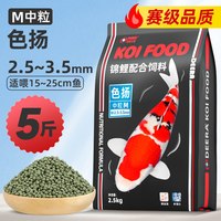 德瑞水族 小颗粒 锦鲤鱼饲料