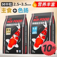 德瑞水族 锦鲤鱼饲料