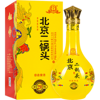 永丰牌北京二锅头 印象黄龙 封坛20 清香型白酒 42度500ml 酒 1瓶装