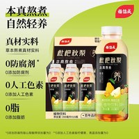 临期品：杨协成 枇杷秋梨苹果黄芪植物养生健康饮料350ml*15临期特价