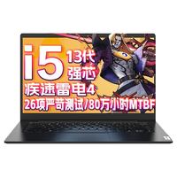 Lenovo 联想 笔记本电脑 2023款小13代十核轻薄本AIR 14英寸全面屏商务办公设计游戏手提电脑 13代 i5-1335U 16G 512G  26项航空级测试 80万小时平均无