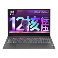 Lenovo/联想 高性能 笔记本电脑 intel 集成显卡 酷睿i5-12500H 无机械硬盘 1920*1080 灰色 512GB 60Hz 16GB