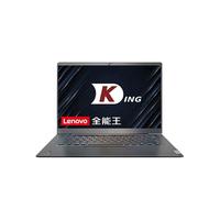 Lenovo 联想 扬天 V14 14.0英寸 轻薄本 星空灰 (锐龙R5-4500U、核芯显卡、8GB、512GB SSD、1080P、IPS、60Hz)