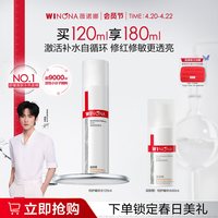 移动端：薇诺娜 舒敏保湿润肤水