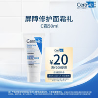 移动端：适乐肤 修护保湿润肤霜