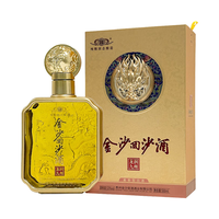 JINSHA 金沙 窖酒第三代(相遇)53%vol 酱香型白酒 500ml 单瓶装