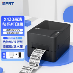 iDPRT 汉印 X430-300DPI高清标签条码打印机 固定资产铭牌不干胶铜版亚银纸洗水唛二维码吊牌面单