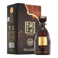 衡水老白干 古法年份系列 古法年份 20 商务宴请 老白干香型白酒