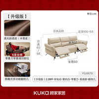 KUKA/顾家家居 零重力 电动沙发