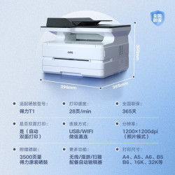 得力 云打印无线WiFi黑白激光打印机M2000DW M2000单面打印+复印+扫描USB连