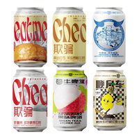 NBeer/牛啤堂 酒厂直发 精酿啤酒 组合装 330ml