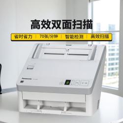 Panasonic KV-SL1077扫描仪办公 自动连续双面彩色A4档案合同标书扫描 学校答