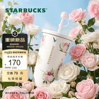 星巴克 大容量 不锈钢吸管杯 吸管塞