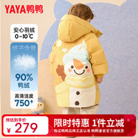 鸭鸭羽绒服 鸭鸭儿童羽绒服冬季男童中长款宝宝潮流连帽加厚小童装外套YD 姜黄色 140cm