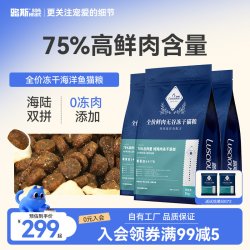 路斯 全价冻干无谷猫粮高蛋白鲜鸡肉海洋鱼成幼猫专用官方囤货装
