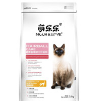 萌乐乐 猫粮成猫幼猫粮2.5kg品牌全价有鱼专用流浪猫排行榜5斤试吃