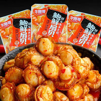 柠檬味童年 扇贝肉零食12g*40