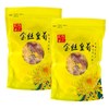  徽锄头 去火下火 菊花茶