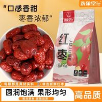 洗象堂 原生态 新疆灰枣