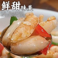  北惠 现剥 梭子蟹肉