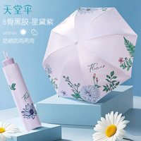  Paradise/天堂伞 UPF50+ 晴雨两用伞