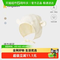 88VIP：童泰 纯棉宝宝包头帽提花网眼护耳防风夏季春季适用头围48cm防晒