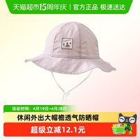 童泰 宝宝帽子夏季婴儿遮阳帽男童女童休闲外出大帽檐透气防晒帽