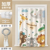  未来式 防走光 卫生间窗帘